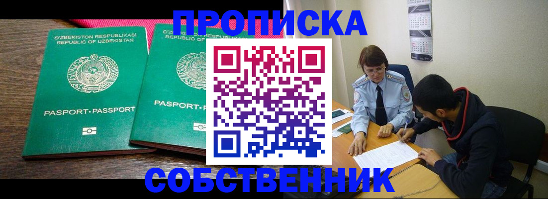 прописка гарантия в Ржеве