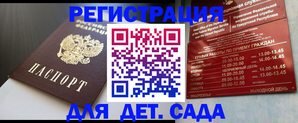 купить прописку в Ржеве