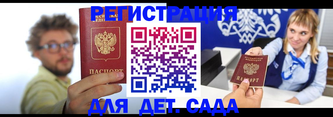 временная регистрация поиск в Ржеве