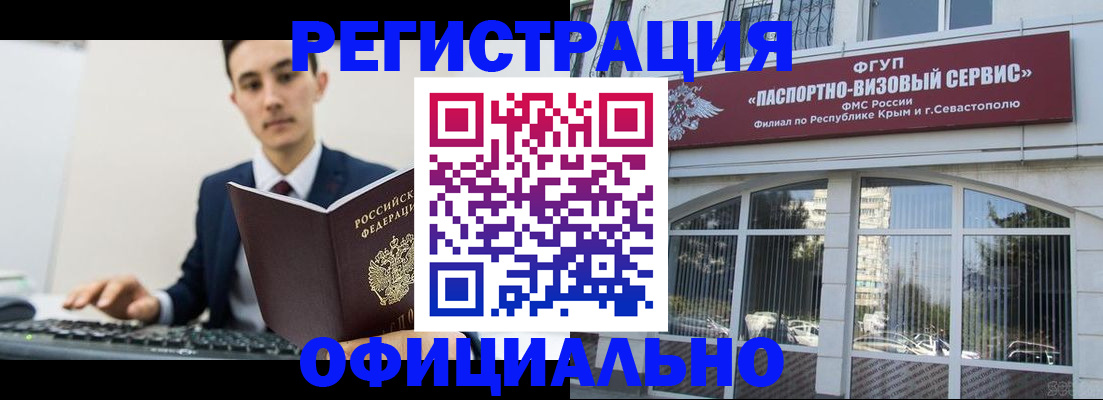 прописка для школы в Ржеве