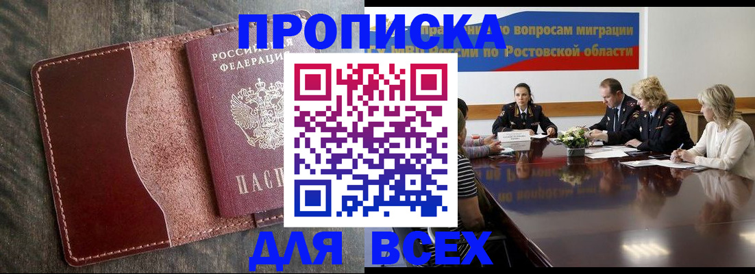 временная регистрация для всех в Ржеве
