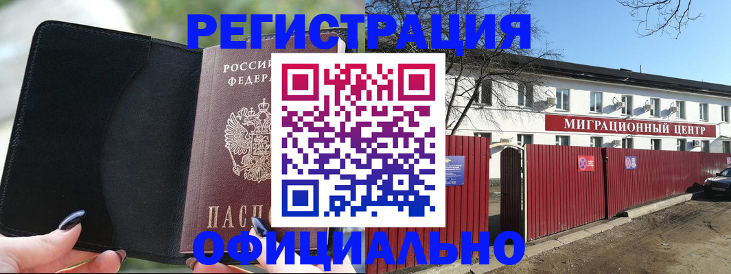 регистрация в Ржеве