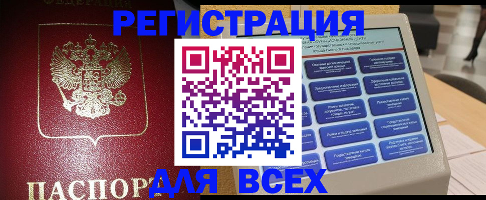 прописка иностранных граждан в Ржеве