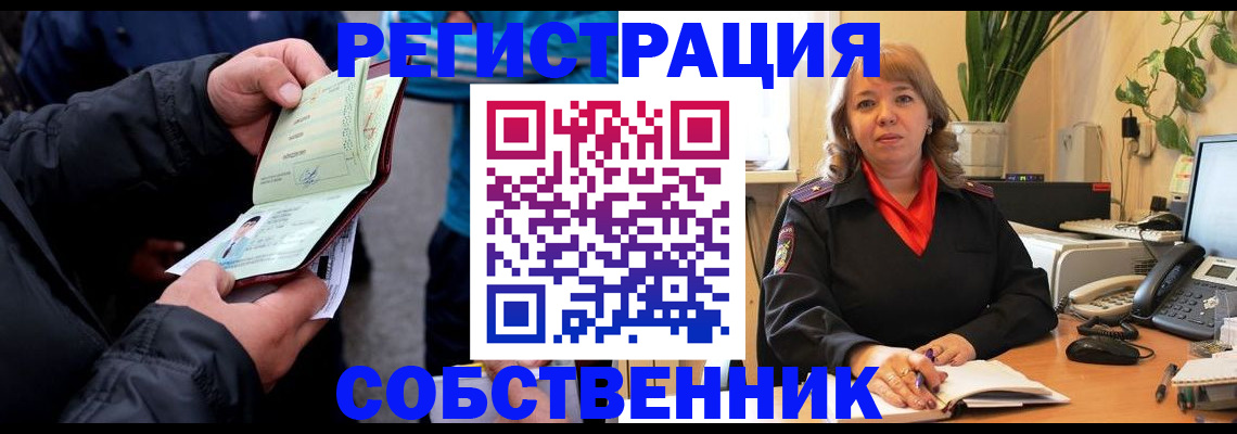 временная регистрация для школы в Ржеве